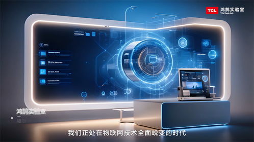 鴻鵠實驗室 筑牢TCL實業(yè)技術底座，以數(shù)據(jù)處理服務引領智慧生活新未來