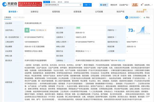美團天津新設樂鮮科技，加碼信息系統集成服務