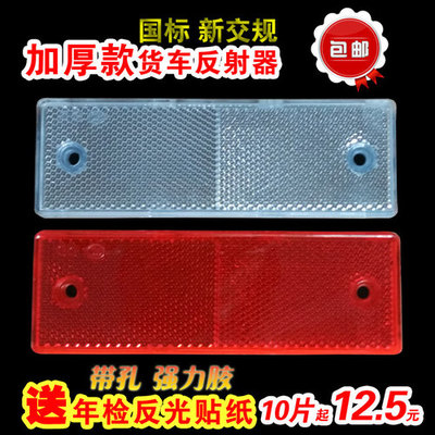 冬季促銷 廂式貨車3C反射器與反光標識，安全與美觀并重