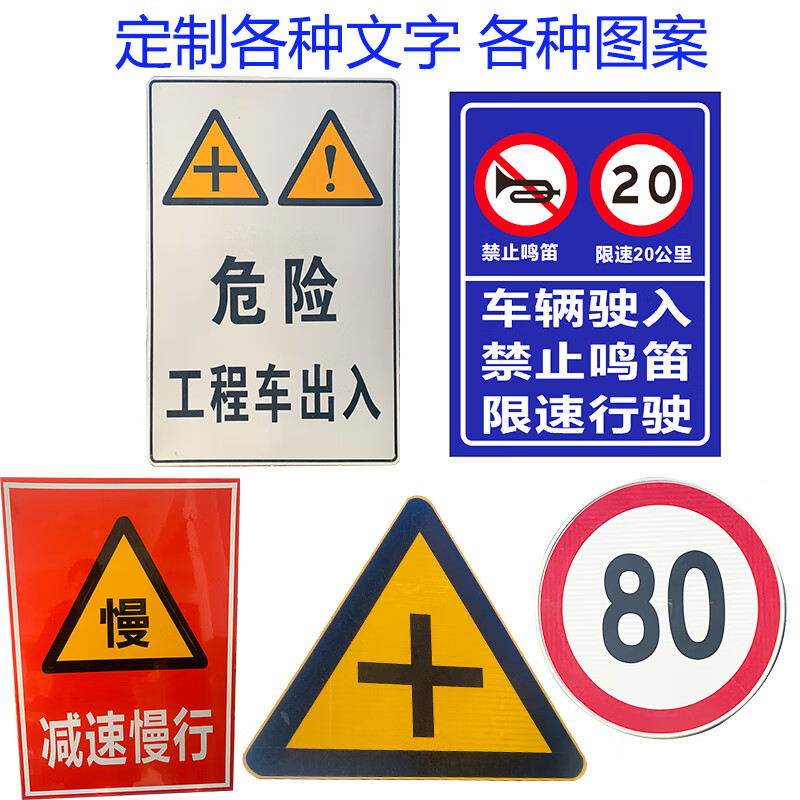 守護道路安全 可定制限高限速交通標志牌全面解析