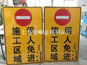 批發性價比之選 交通標志牌、反光標牌與道路指示牌全解析
