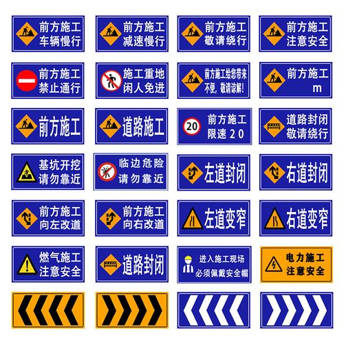 選購與安裝元棉施工警示牌攻略 道路施工鋼鋁板反光標示牌的優勢解讀標簽
